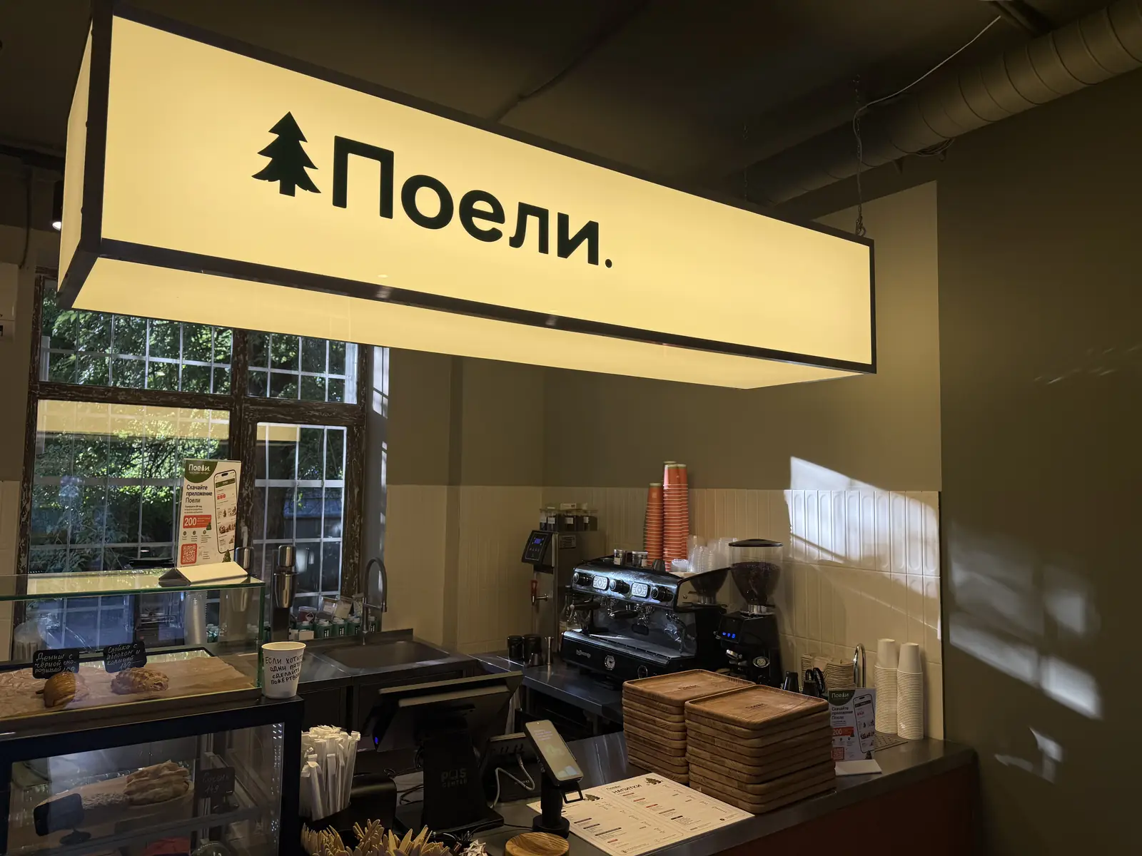 Кофейная стойка под световым коробом «Поели.»